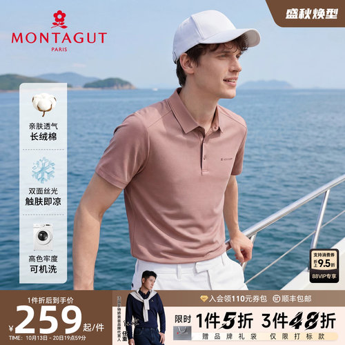 梦特娇纯色长绒棉透气短袖polo衫