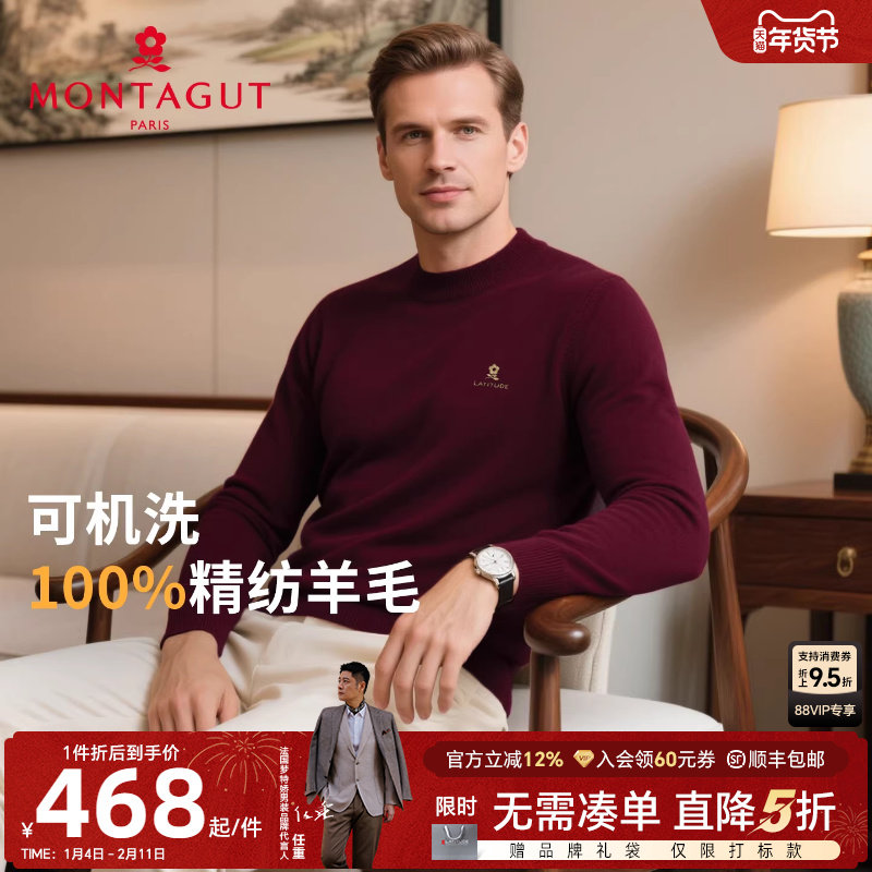 [加厚可机洗羊毛]梦特娇纯羊毛衫男士秋冬圆领精纺毛T恤针织毛衣J,男装,针织衫/毛衣,淘宝优惠券,粉丝福利购,淘宝优惠卷