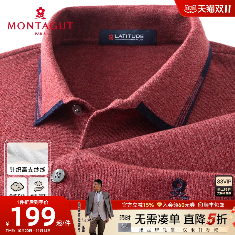 梦特娇高支纱线翻领针织衫保暖