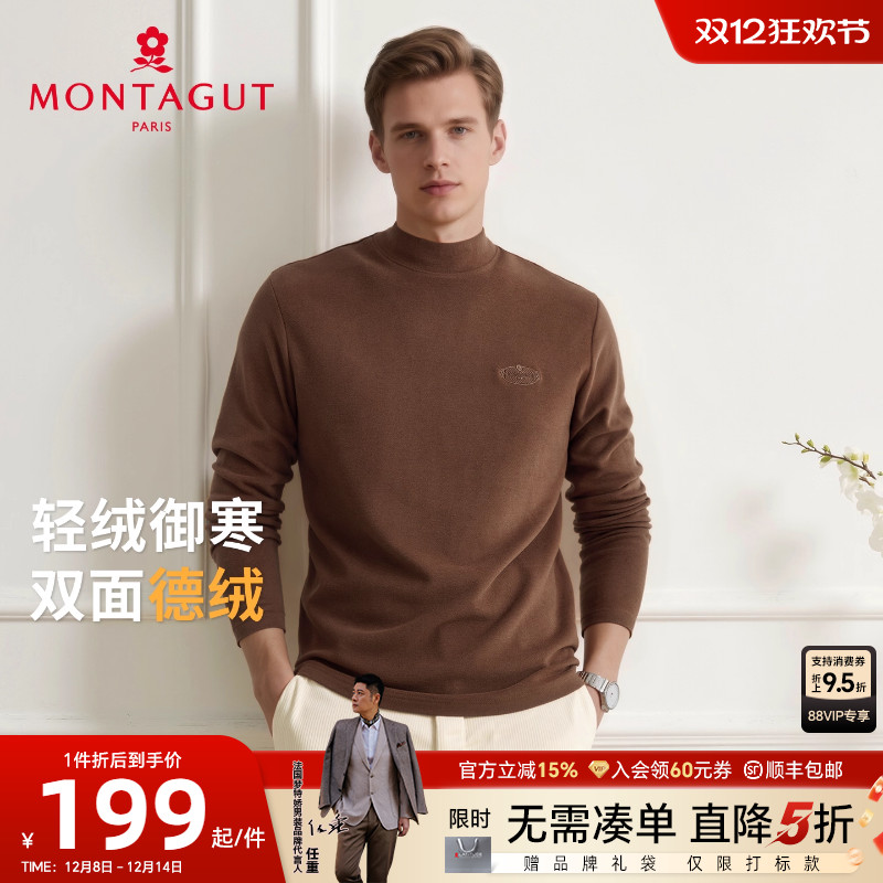 [双面德绒/长绒棉]梦特娇长袖T恤