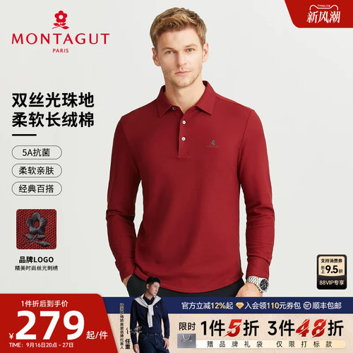 梦特娇长棉绒5A抗菌长袖POLO衫