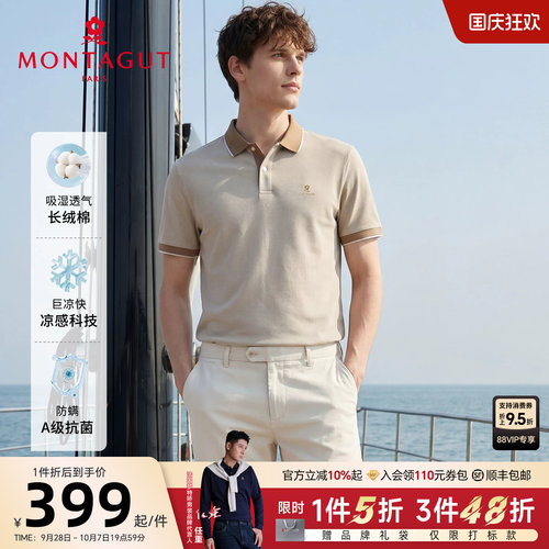 梦特娇夏短袖Polo衫男士凉感T恤