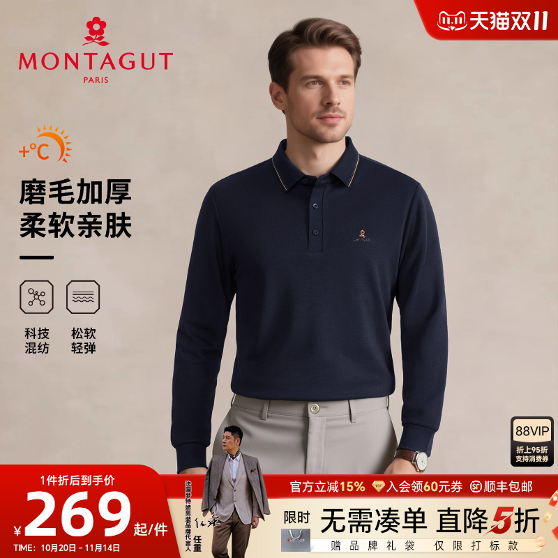 梦特娇男士polo衫磨毛加厚