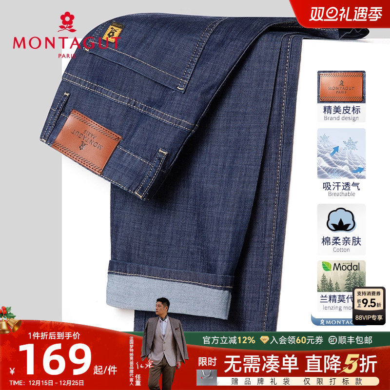 梦特娇含莫代尔弹力透气牛仔裤