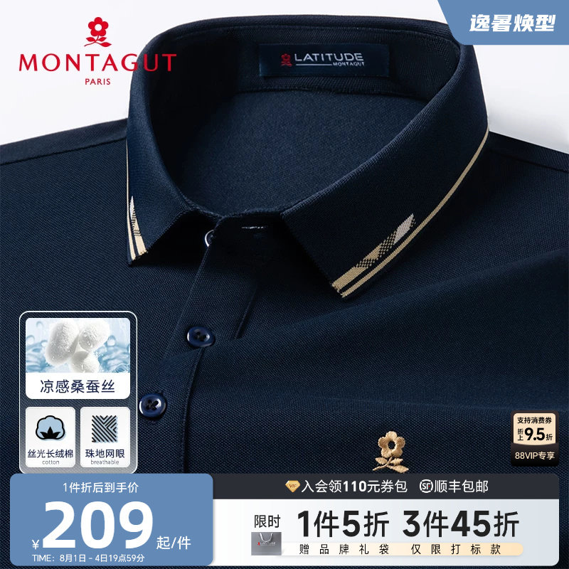 [桑蚕丝凉感/丝光棉]梦特娇26夏季男士短袖polo衫翻领棉T恤透气J