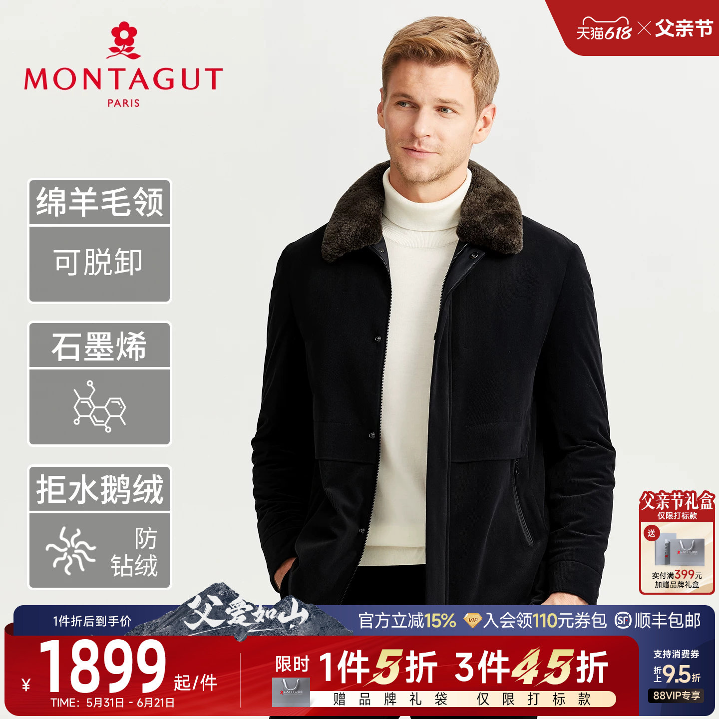 [安心鹅绒/绵羊毛领]梦特娇冬季男羽绒服翻领灯芯绒御寒外套保暖J