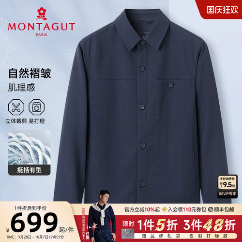 梦特娇翻领春秋商务休闲夹克外套