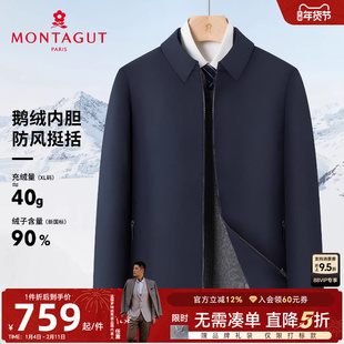 [90%鹅绒行政夹克]梦特娇商务外套男羽绒服冬款翻领保暖可拆内胆C