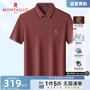 双面丝光桑蚕丝 男士 梦特娇夏季 高端T恤凉感透气J polo衫 商务短袖