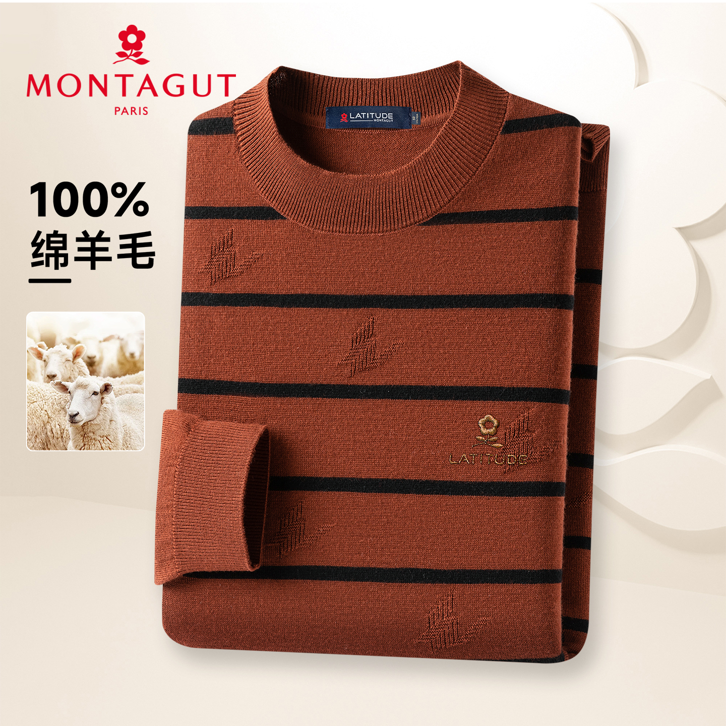 梦特娇男士秋冬季圆领羊毛衫