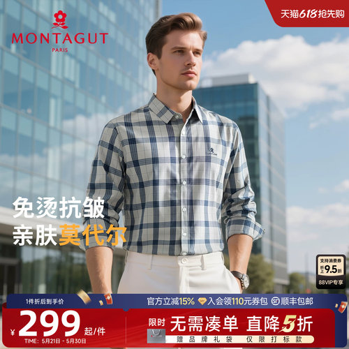 梦特娇亲肤莫代尔男士休闲衬衫