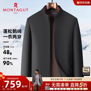 [暖芯鹅绒]梦特娇男士羽绒服冬装商务夹克行政中年两穿外套保暖C