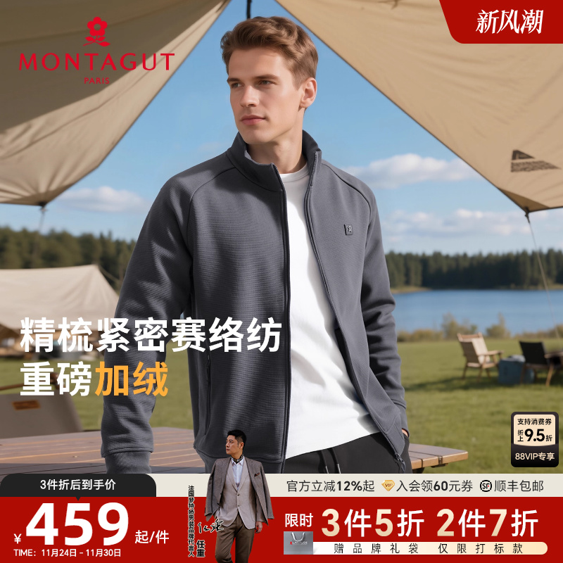 梦特娇长绒棉加绒休闲卫衣外套