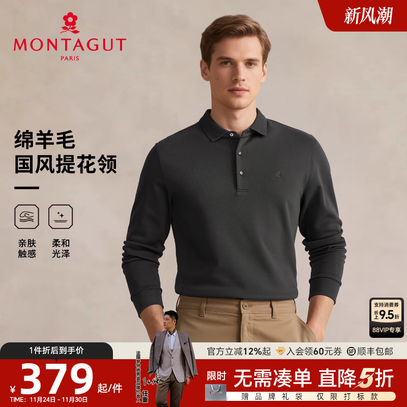 梦特娇男士绵羊毛国风提花Polo衫