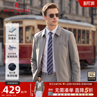 夹克翻领商务26春季 梦特娇男士 三防免烫 中年外套防风抗皱J 行政