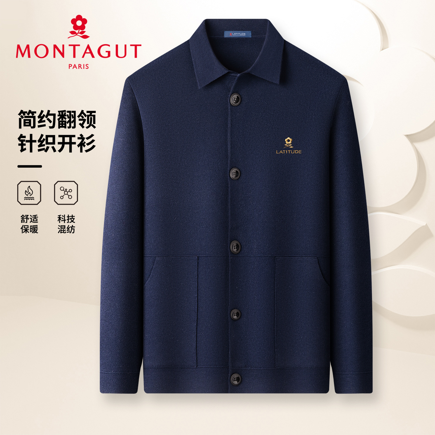 梦特娇男装秋冬季毛衣商务休闲款中年男士衬衫领单排扣针织开衫Z