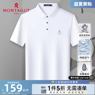 桑蚕丝网眼透气 男士 梦特娇夏季 丝光棉翻领T恤凉感薄J Polo衫 短袖