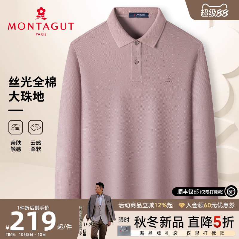 梦特娇男士秋季全棉长袖Polo衫