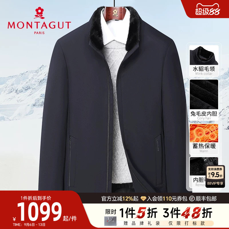[水貂毛领/兔毛皮内胆]梦特娇冬季男士皮草立领派克服保暖商务厚J