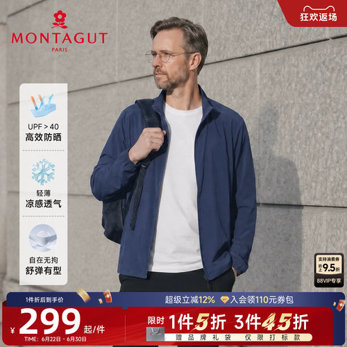 梦特娇防晒衣轻薄凉感透气轻户外