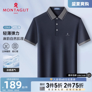 短袖 梦特娇夏季 男士 翻领弹力商务T恤J Polo衫 冰丝凉感 麻韵肌理