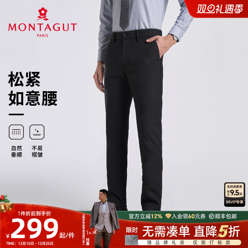 梦特娇长裤休闲直筒西裤抗皱有型