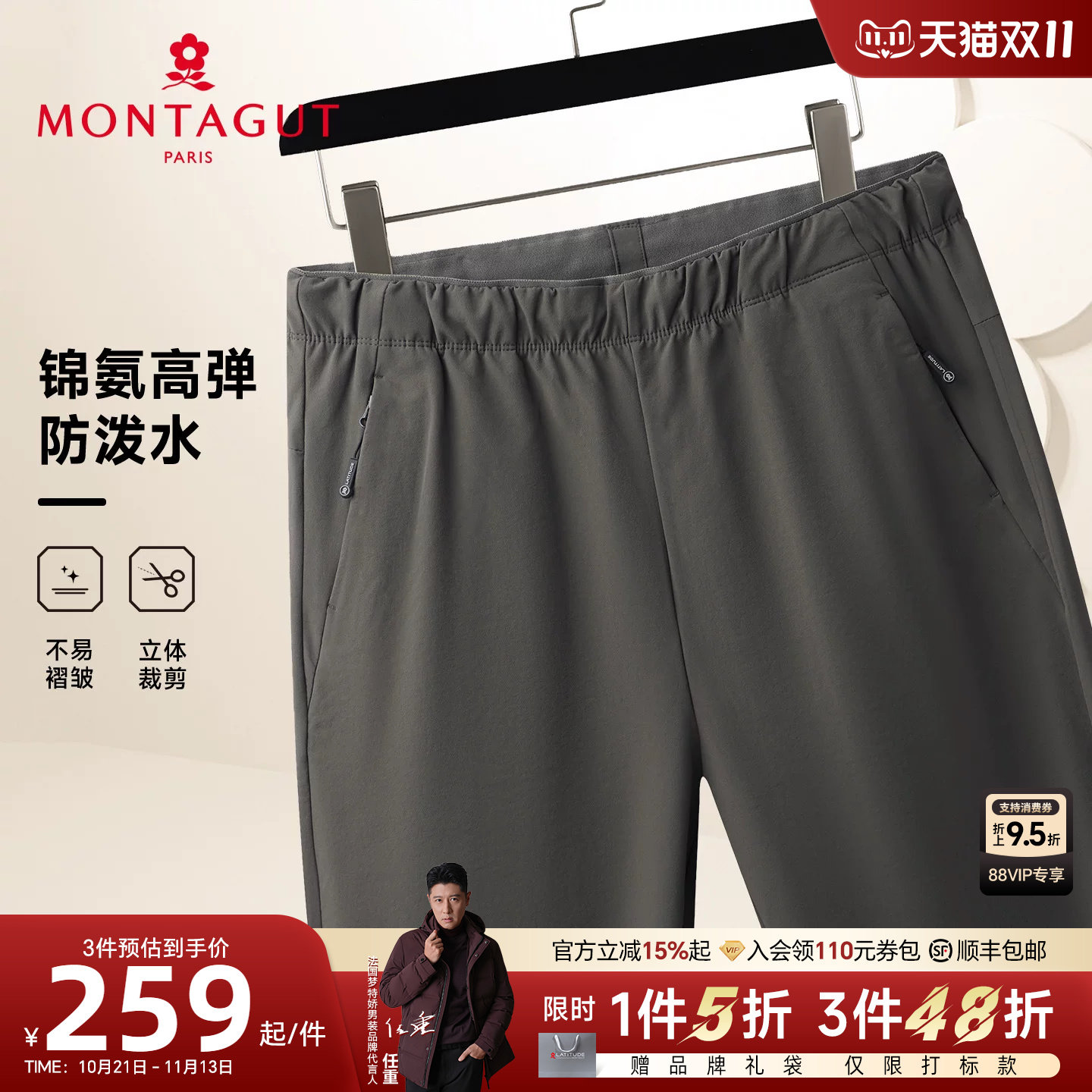 [四面弹/防泼水]梦特娇男士休闲裤秋季直筒运动长裤户外裤子抗皱J