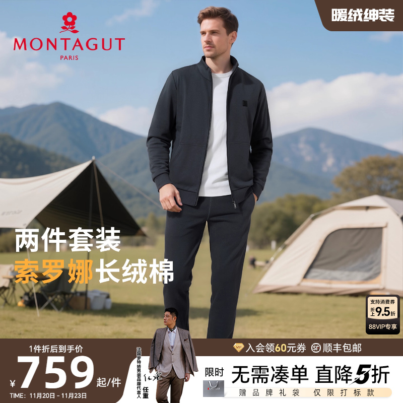 梦特娇长绒棉卫衣卫裤休闲两件套