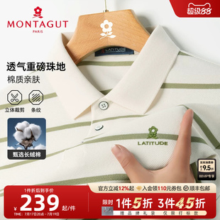 [长绒棉/重磅珠地]梦特娇夏季男短袖Polo衫翻领条纹休闲T恤凉感J