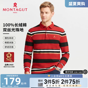 100%丝光棉 男士 梦特娇25春季 翻领纯棉条纹刺绣T恤J 长袖 polo衫