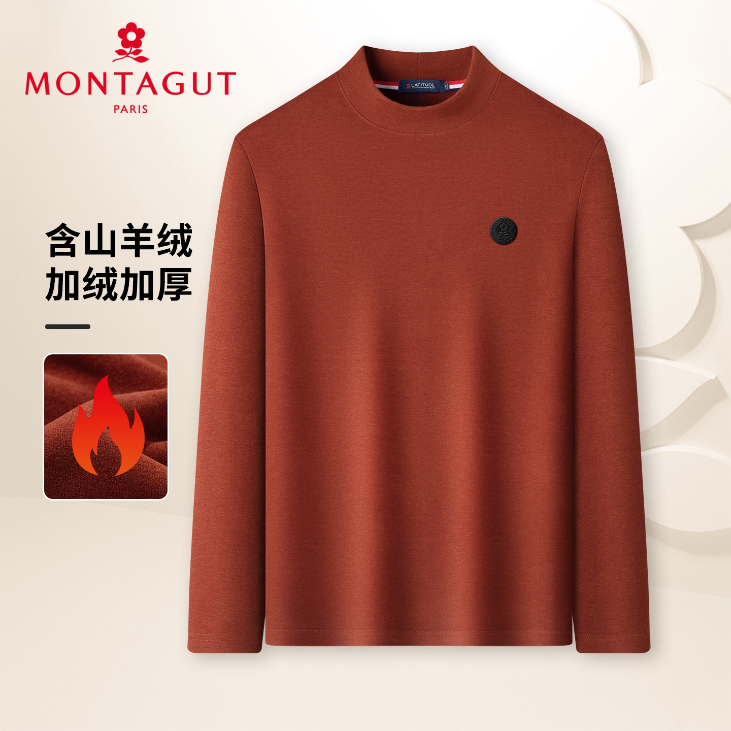 梦特娇男士秋冬季圆领加绒卫衣