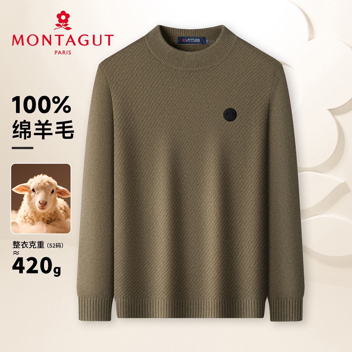 梦特娇男士秋季圆领纯羊毛针织衫