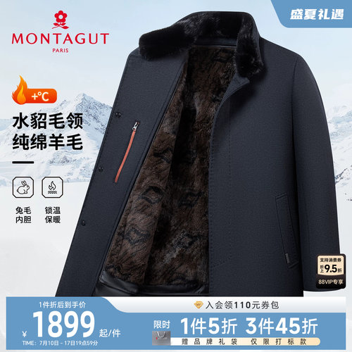 梦特娇男士皮衣水貂毛领