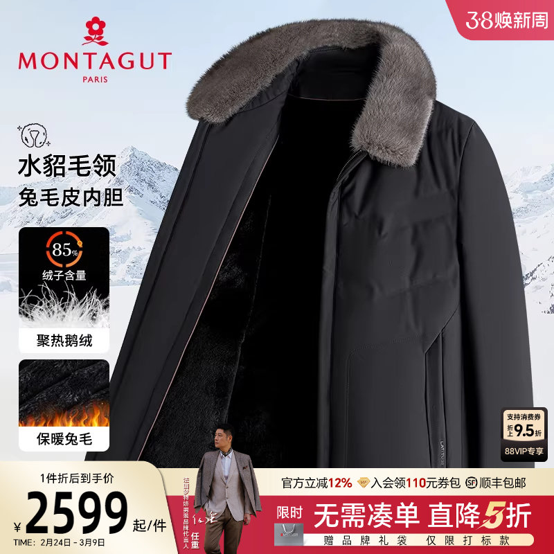 [兔毛皮内胆/水貂毛领]梦特娇冬季男士尼克服皮草外套羽绒服保暖J