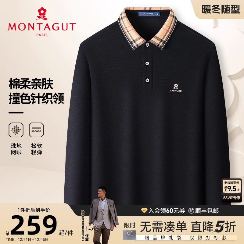 梦特娇双面丝光棉格纹翻领polo衫