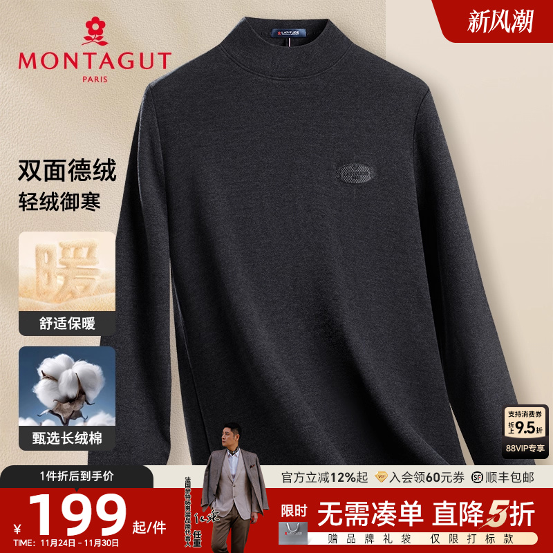 梦特娇长绒棉德绒商务长袖T恤