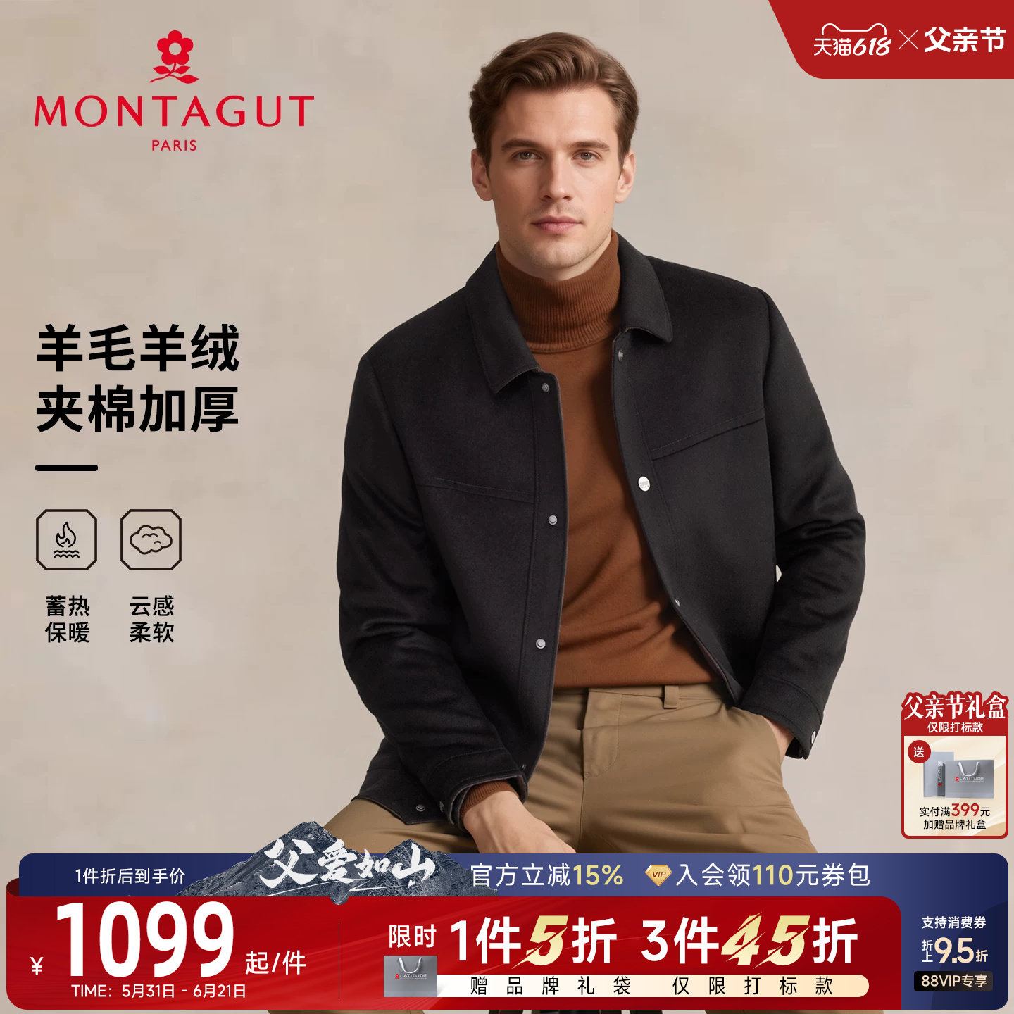 [羊绒羊毛]梦特娇男士毛呢夹克25冬季商务时尚保暖外套夹棉加厚C