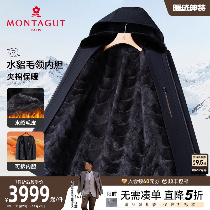 梦特娇水貂毛商务羽绒服