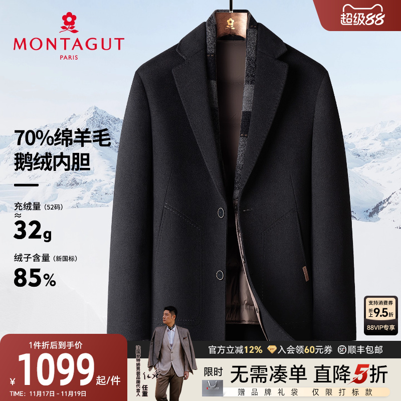 梦特娇70绵羊毛鹅绒保暖大衣外套