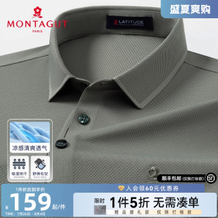 菠萝针提花 梦特娇夏季 抗皱透气 凉感舒弹T恤吸湿J 男短袖 polo衫