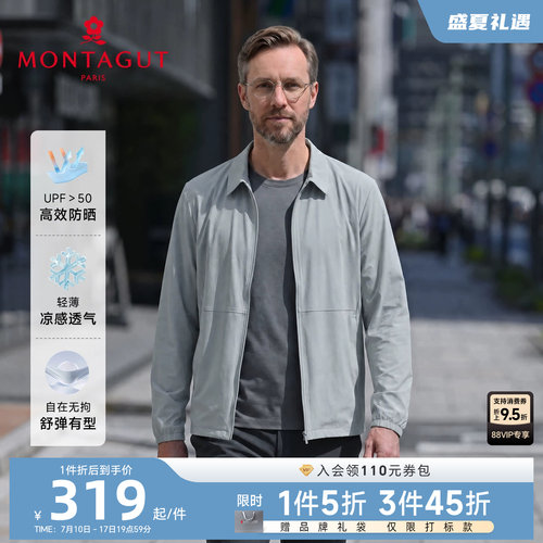 梦特娇防晒衣轻薄凉感透气轻户外