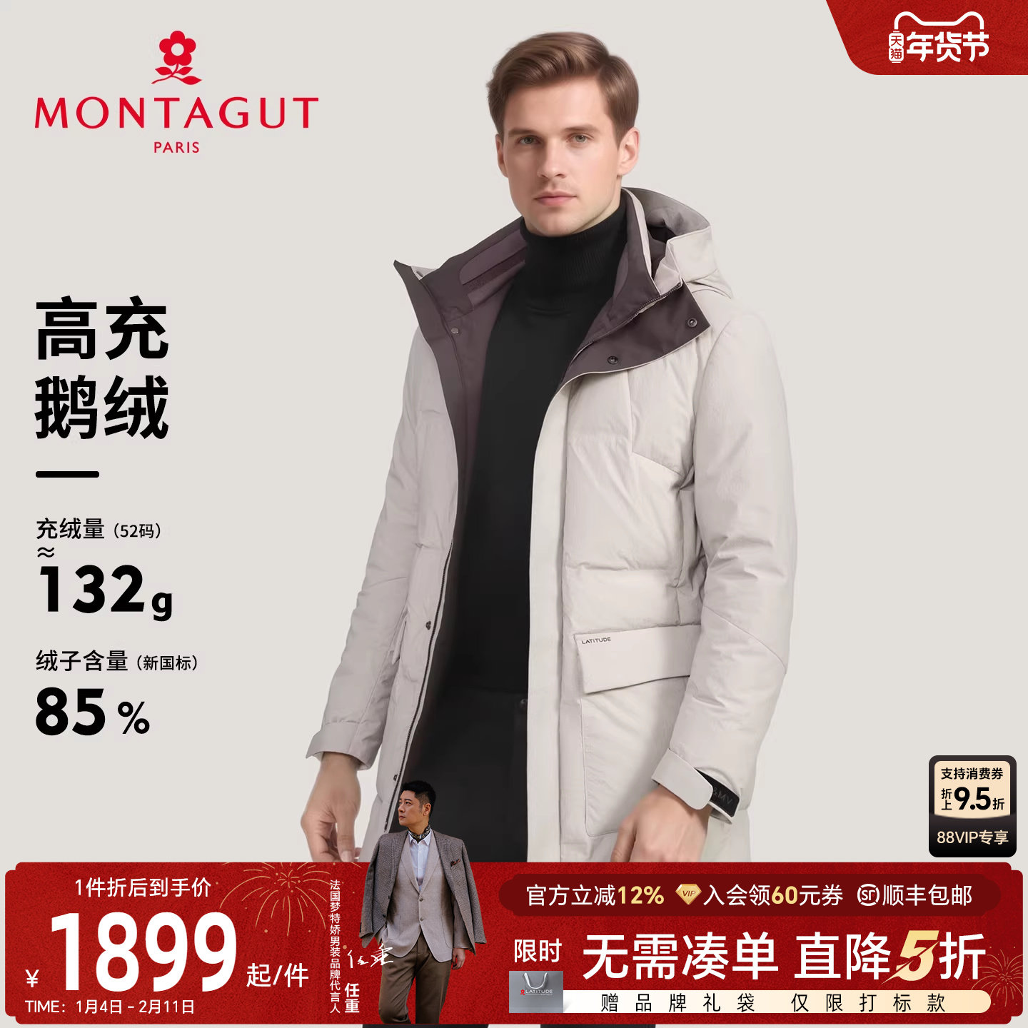 [85%鹅绒]梦特娇男士高充羽绒服冬装时尚连帽中长款外套御寒保暖J,男装,羽绒服,淘宝优惠券,粉丝福利购,淘宝优惠卷