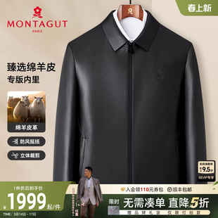 [绵羊皮/暗门襟]梦特娇26春季男士真皮皮衣商务翻领夹克休闲外套J