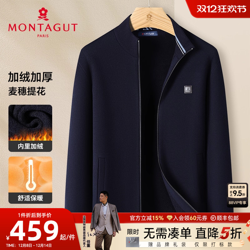 梦特娇长绒棉加绒加厚男士针织衫