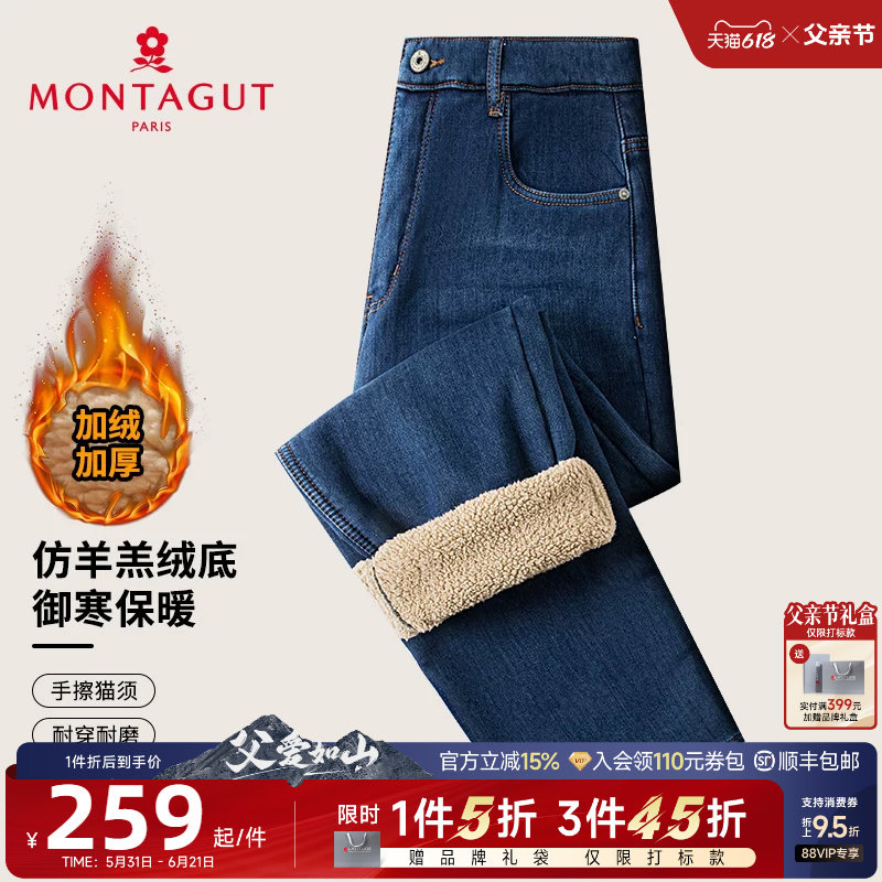[羊羔绒/加绒保暖]梦特娇25冬季男士牛仔裤棉弹休闲长裤重磅加厚J