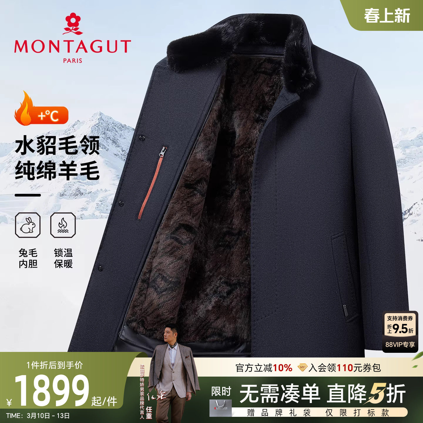 [纯羊毛/水貂毛领/兔毛内胆]梦特娇25冬季男毛呢大衣皮草派克服C