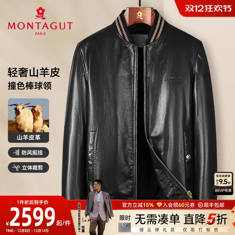 梦特娇棒球领真皮皮衣山羊皮夹克
