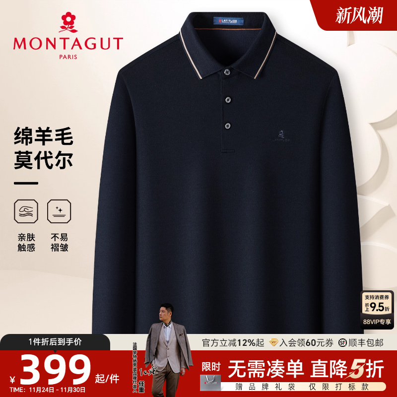 梦特娇羊毛莫代尔长袖polo衫商务