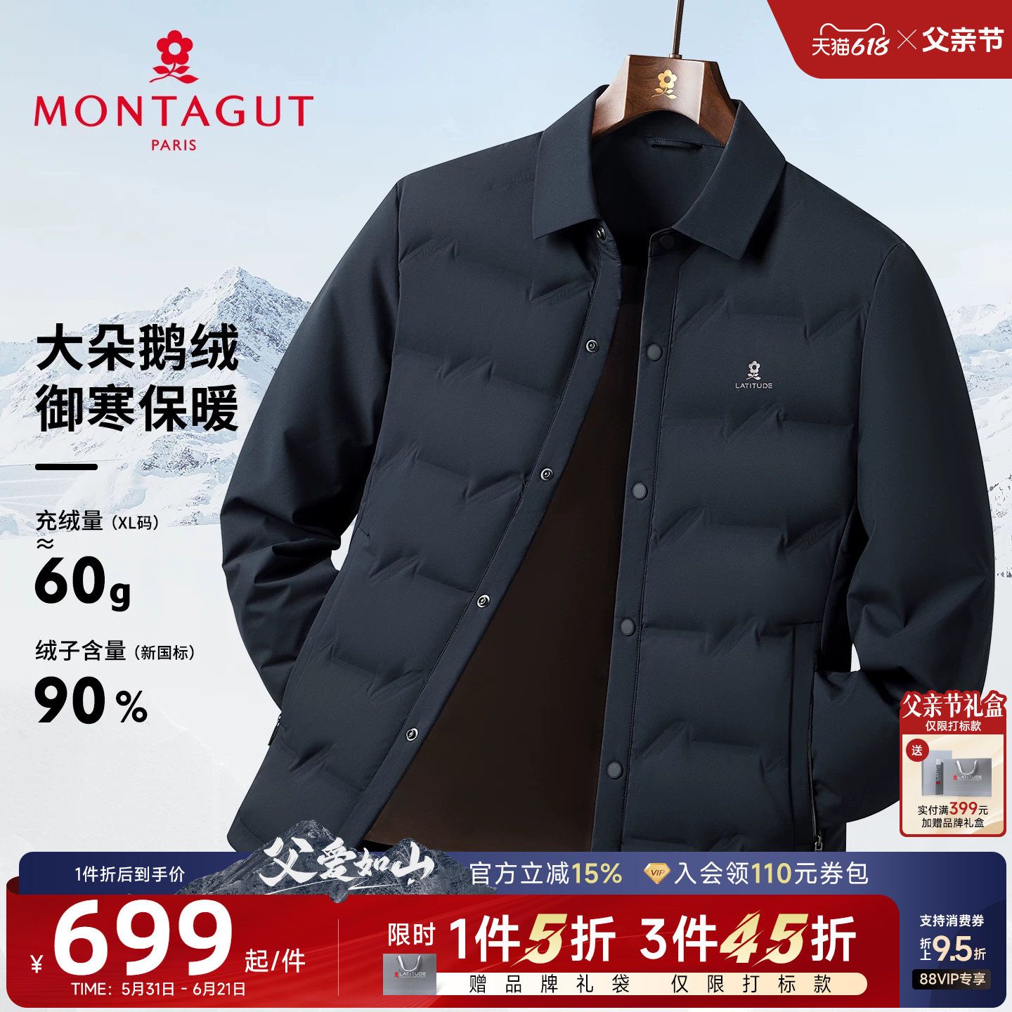 [90%鹅绒/绗缝锁绒]梦特娇男士羽绒服冬装翻领衬衫夹克外套保暖C