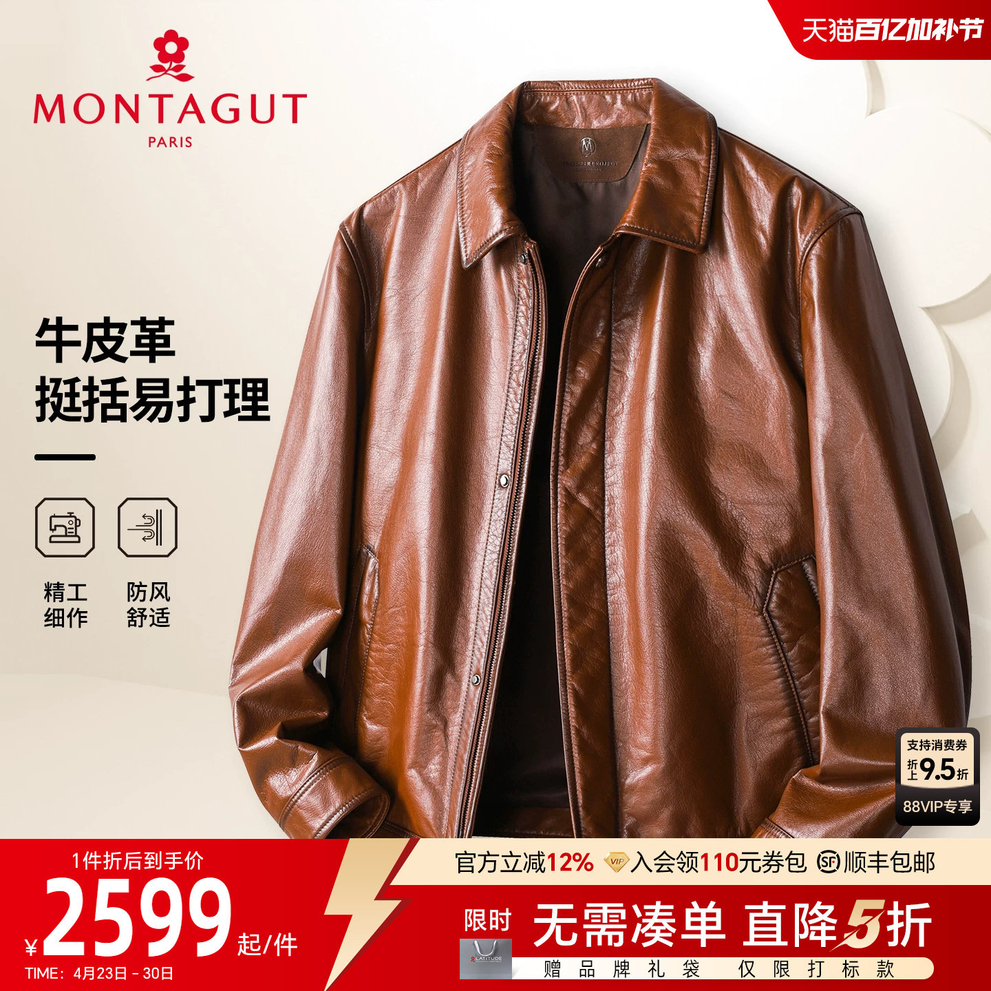 [牛皮革]梦特娇男士真皮衣春季翻领机车夹克商务外套挺括易打理J